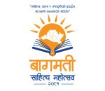 बागमती साहित्यिक महोत्सवको तयारी तीव्र