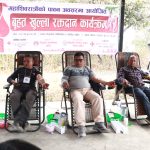 २० जनाले गरे रक्तदान
