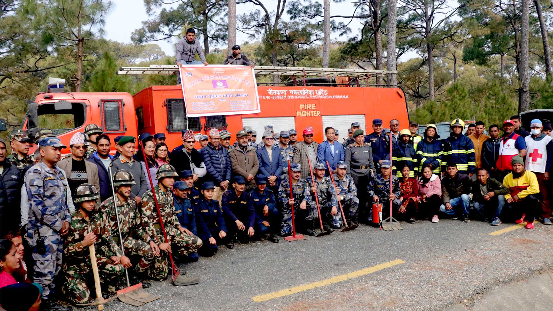 आगलागी नियन्त्रण सम्बन्धी कृत्रिम घटना अभ्यास