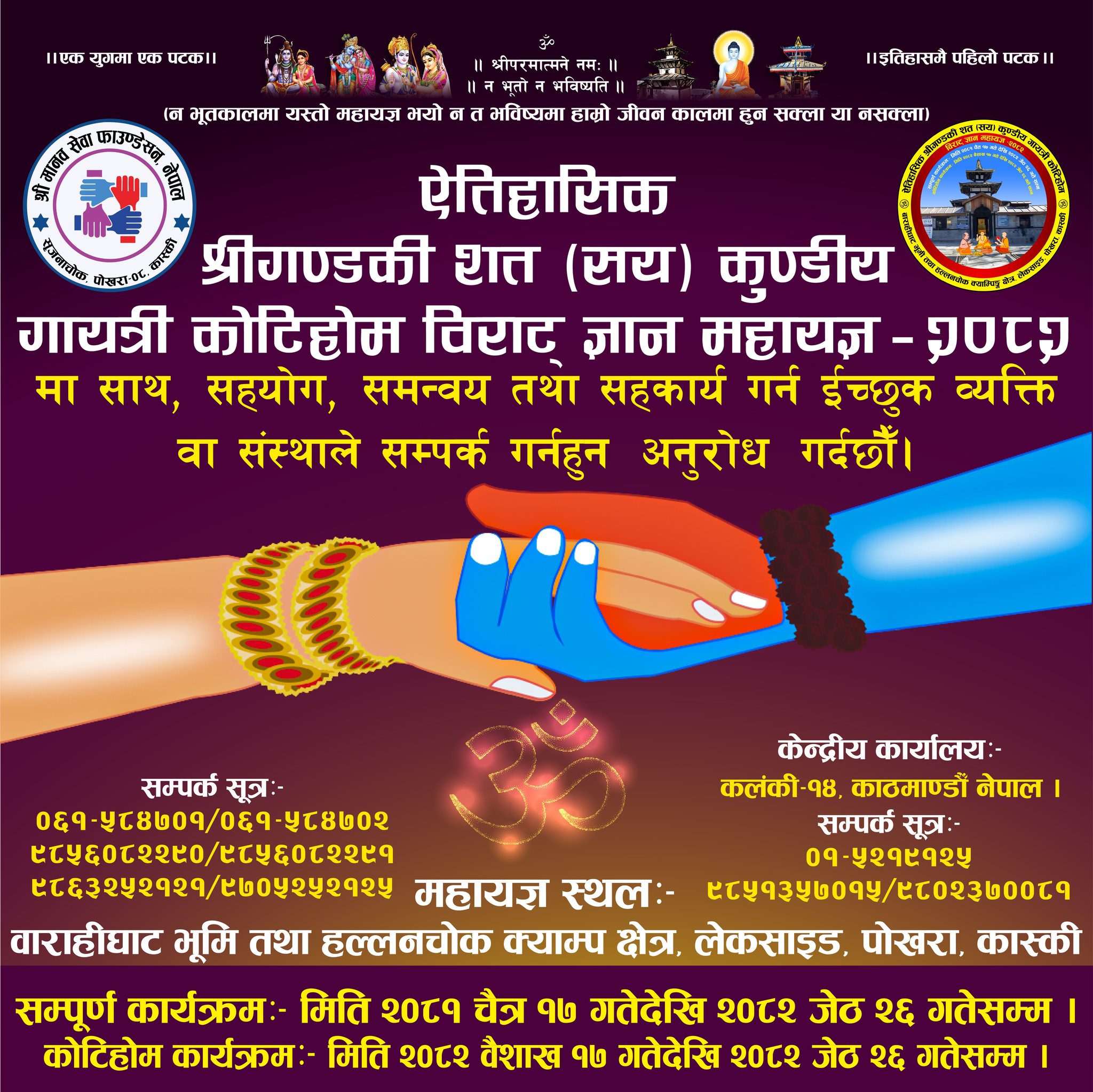अन्तरिम आदेश खारेज गर्नु नपर्ने उच्च अदालतको फैसला