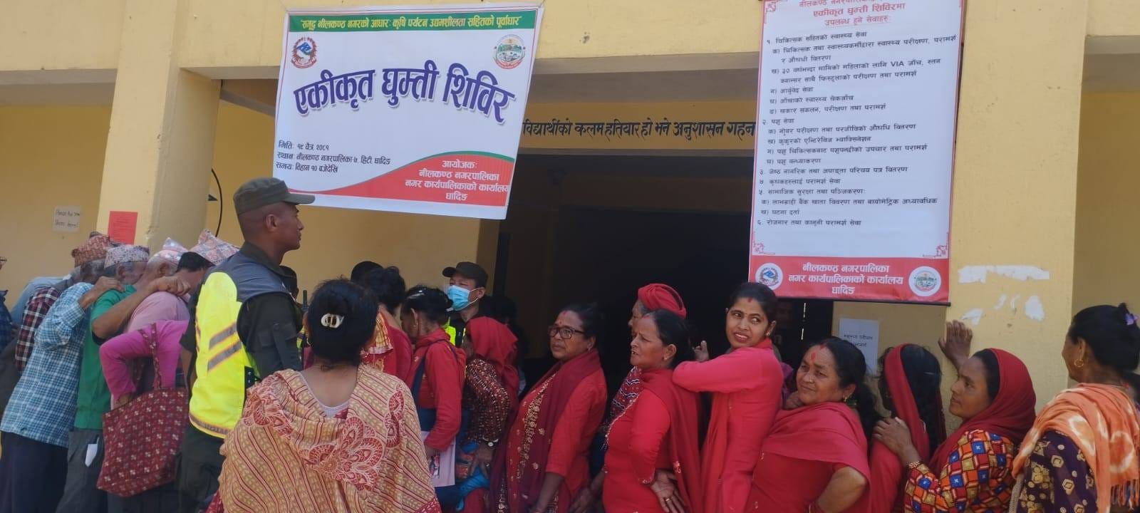 हिटीमा एकिकृत घुम्ती शिविर सञ्चालन