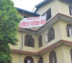 कक्षा १२ को परीक्षा निर्धारित समयमै हुने राष्ट्रिय परीक्षा बोर्डको भनाई
