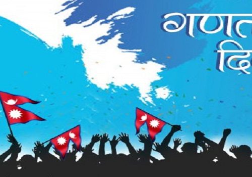 आज गणतन्त्र दिवस