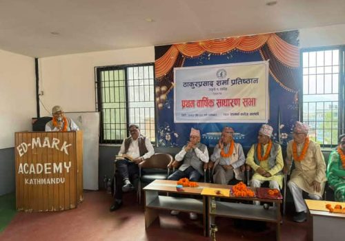 ठाकुरप्रसाद शर्मा प्रतिष्ठानको साधारणसभा सम्पन्न