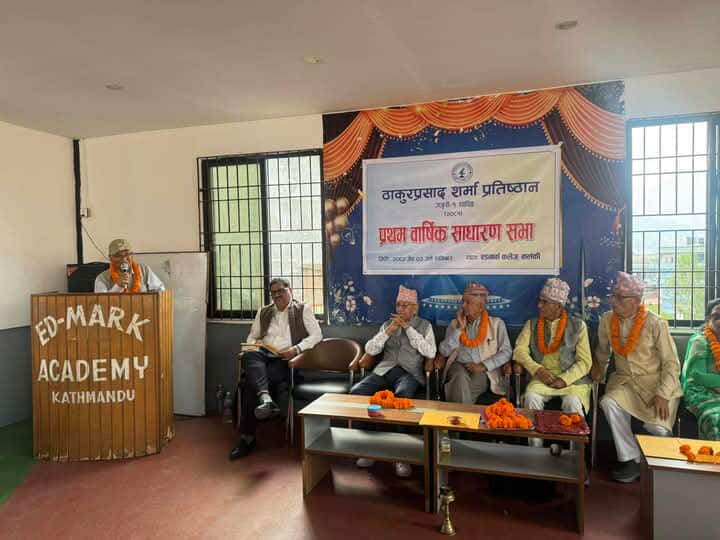 ठाकुरप्रसाद शर्मा प्रतिष्ठानको साधारणसभा सम्पन्न