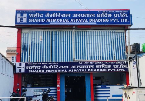मापदण्ड विपरित संचालन सहिद मेमोरियल अस्पताल