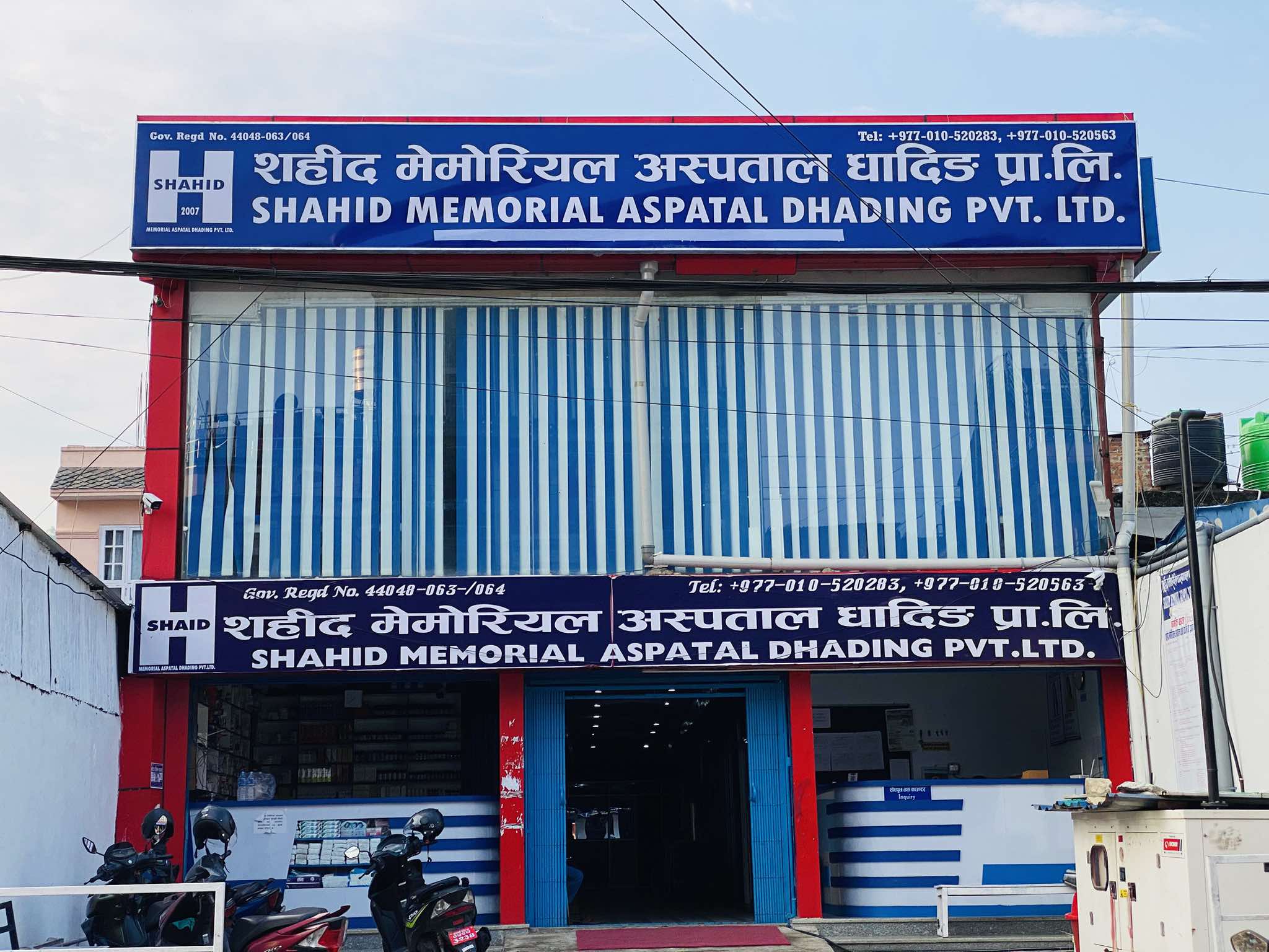 मापदण्ड विपरित संचालन सहिद मेमोरियल अस्पताल