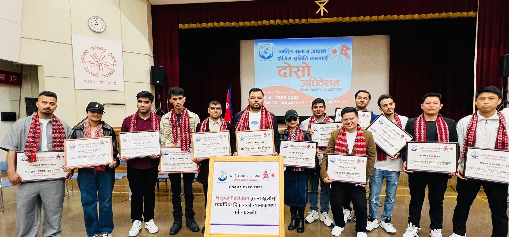 धादिङ समाज जापानको क्षेत्रीय समिति कान्साईको संयोजकमा विकास अधिकारी चयन