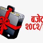 प्रदेश सरकारले आज बजेट ल्याउँदै
