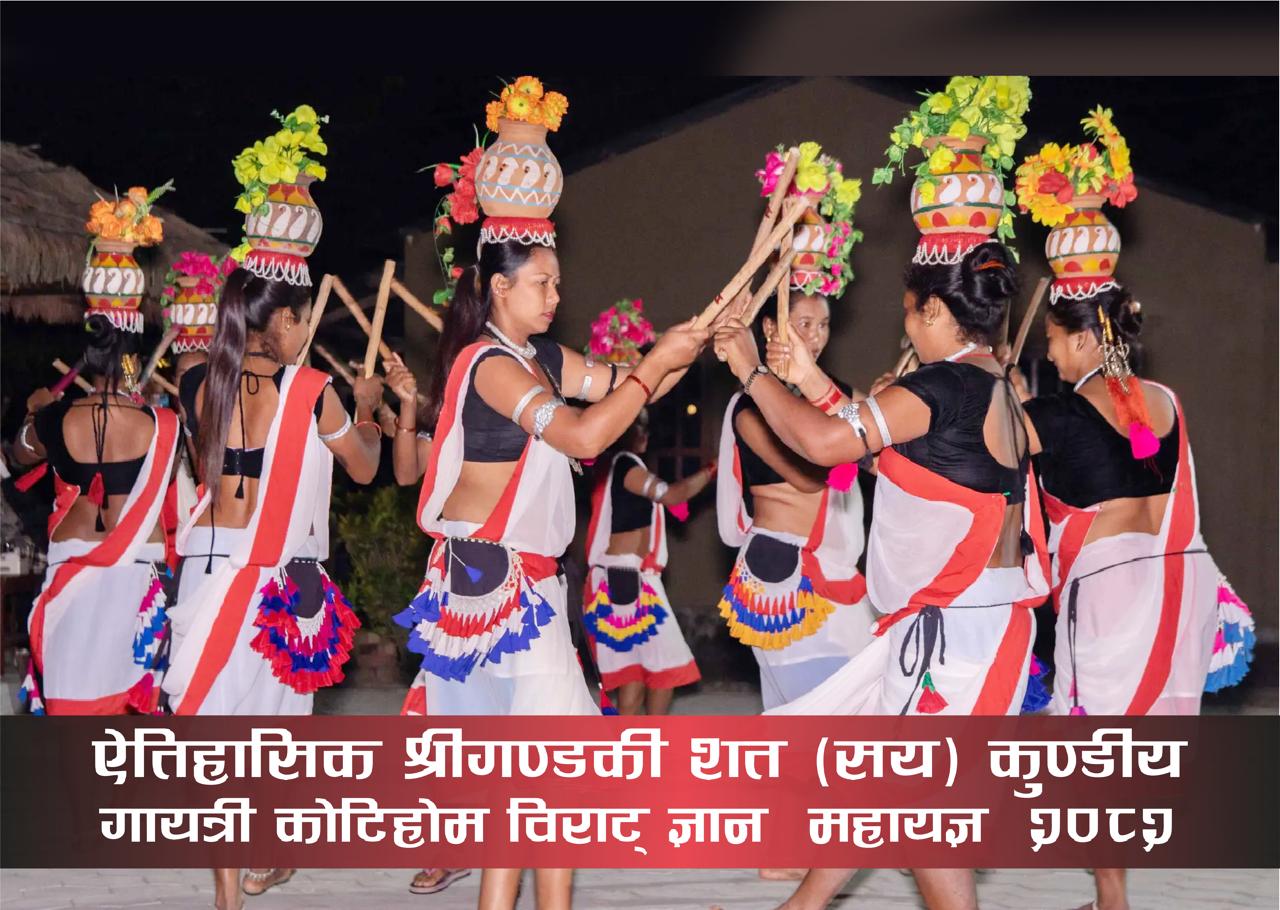 कोटिहोममा देशभरबाट आफ्ना झाँकी सहित विभिन्न जातजाति सहभागी हुँदै