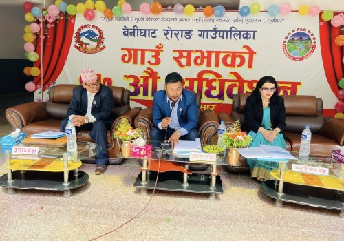 धादिङको बेनिघाट रोराङ गाउँपालिकाद्धारा ९३ करोड ३० लाखको बजेट सार्वजनिक (पूर्णपाठ)