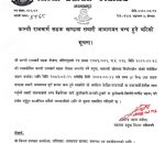 कान्तिलोकपथ आजदेखि चार दिन बन्द
