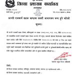 कान्तिलोकपथ आजदेखि चार दिन बन्द