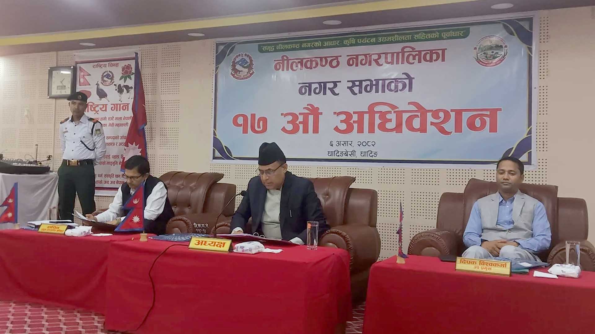 नीलकण्ठ नगरपालिकाले ल्यायो एक अर्ब २२ करोडको बजेट