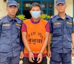 लागु औषध मुद्दाका एक फरार प्रतिवादी पक्राउ
