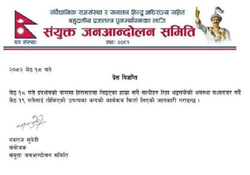 उपत्यका बन्द फिर्ता