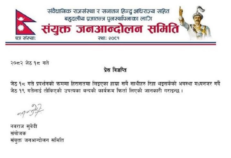 उपत्यका बन्द फिर्ता