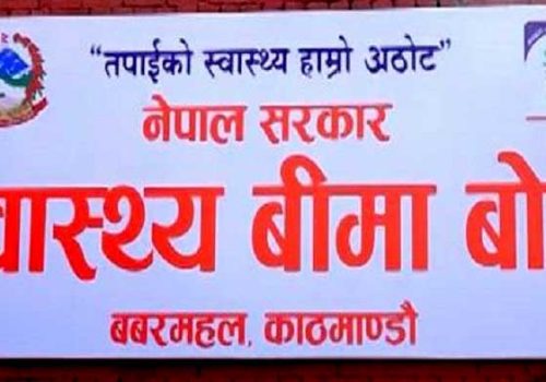 स्वास्थ्य बीमाबाट उपचार गर्दा रिफर लिन नपर्ने