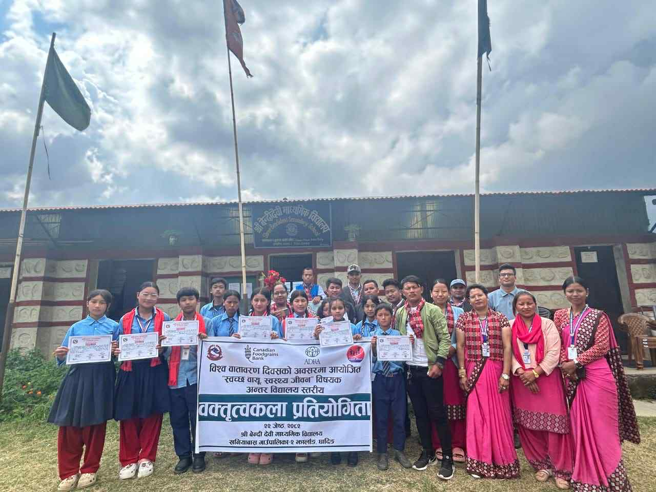 गङ्गाजमुना र खनियाबासमा अन्तर विद्यालय वक्तृत्वकला प्रतियोगिता सम्पन्न