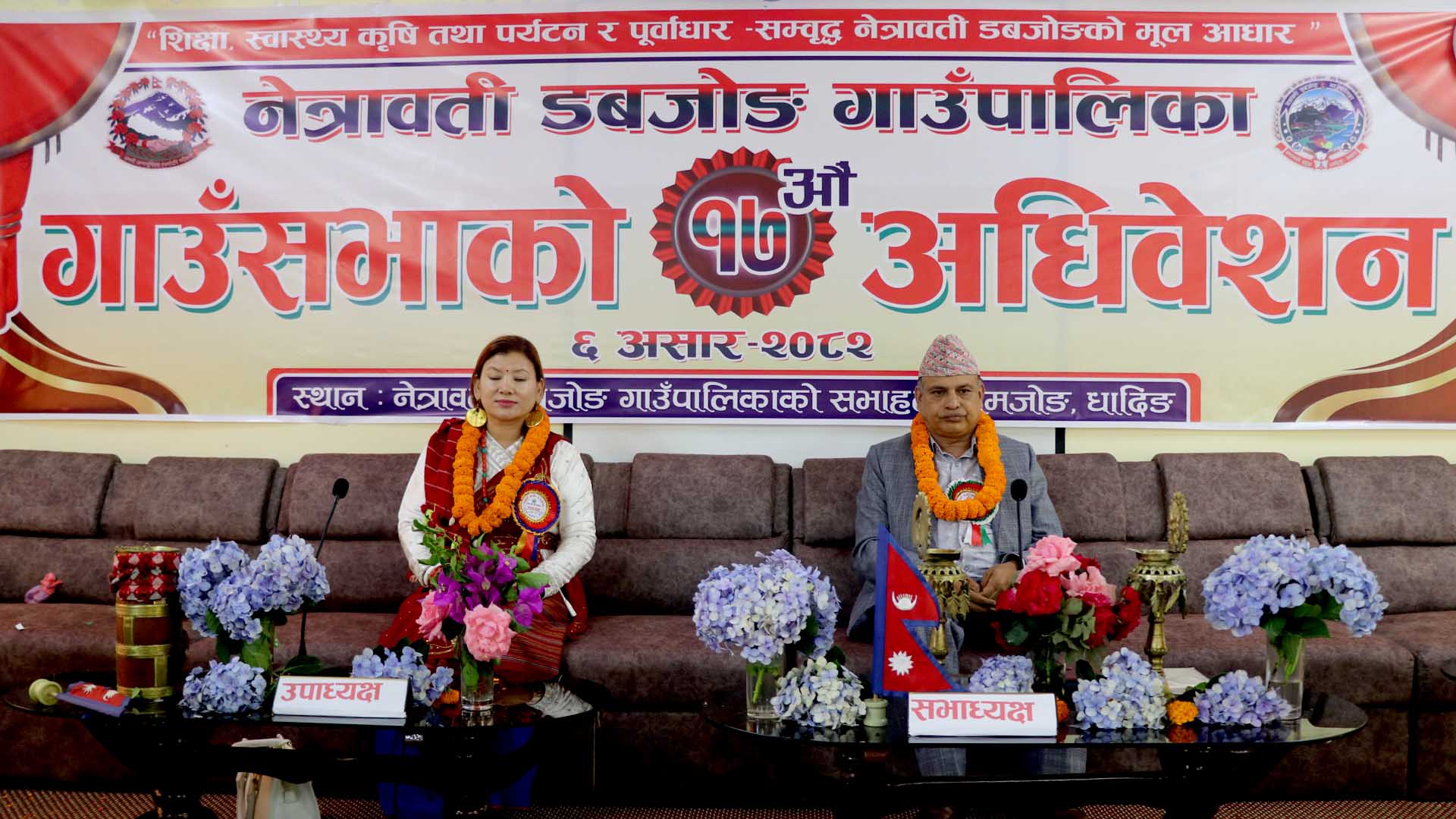 नेत्रावती डबजोङको बजेट ४६ करोड २७ लाख