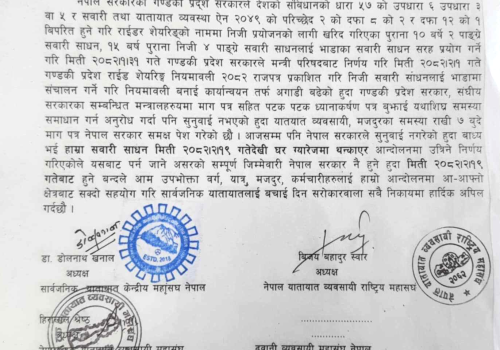 भोलिदेखि यातायात व्यवसायीले सार्वजनिक यातायात ठप्प पार्ने
