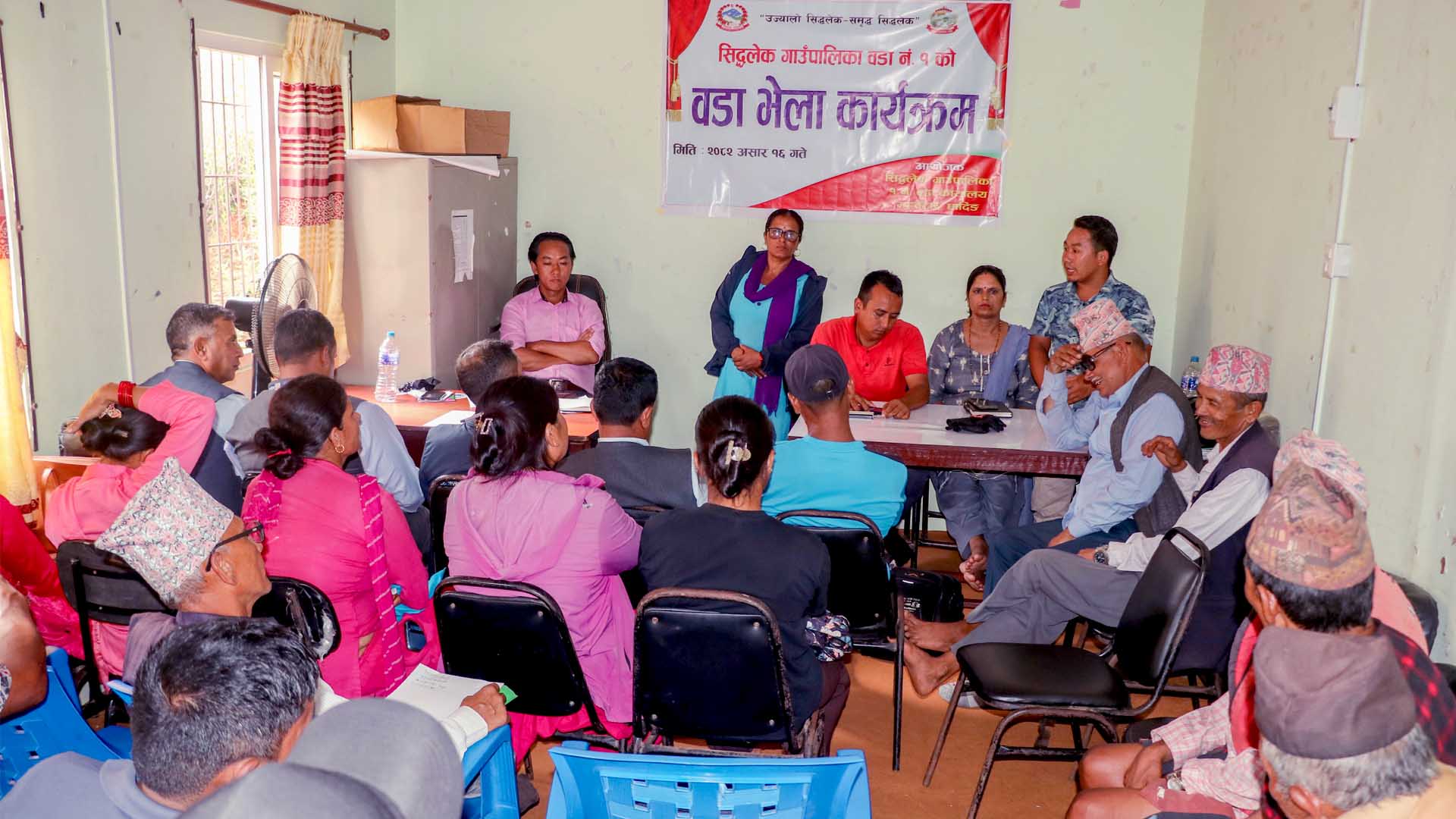 वडा भेला सम्पन्न