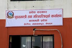 बागमती प्रदेशमा तीन जना मन्त्री नियुक्त