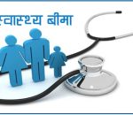 धादिङका पाँच स्वास्थ्य संस्था प्रथम विन्दुमा सूचिकृत