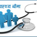 धादिङका पाँच स्वास्थ्य संस्था प्रथम विन्दुमा सूचिकृत