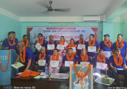 पुस्तक तथा स्टेशनरी व्यवसायी संघ धादिङको अध्यक्षमा पुनः श्रीकृष्ण रिमाल चयन