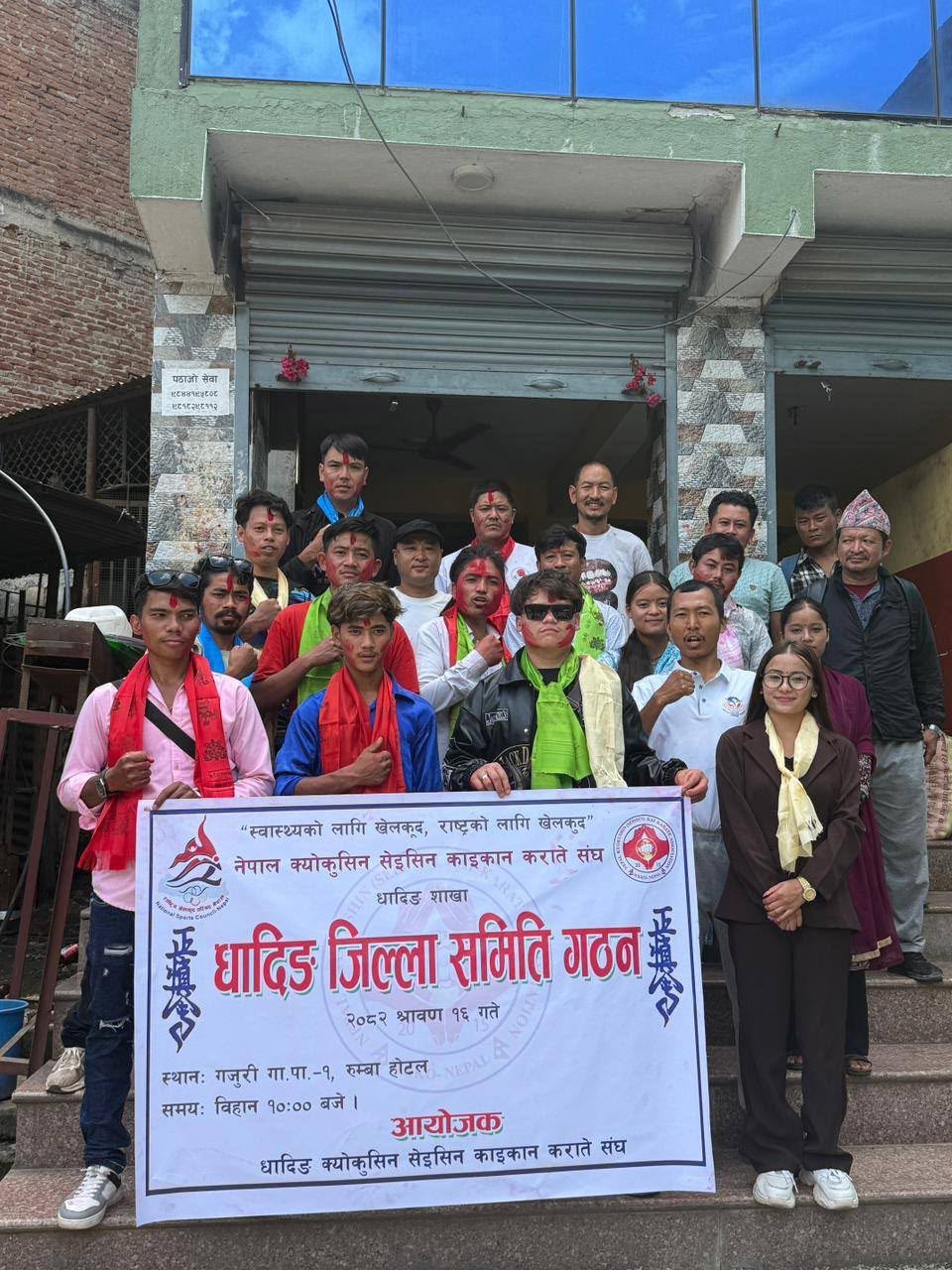 नेपाल क्योकुसिन सेइसिन काइकान कराँते संघ धादिङको अध्यक्षमा थिङ