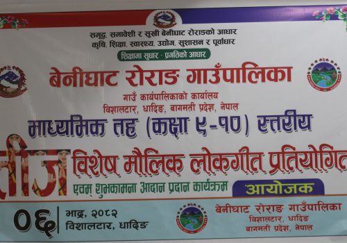 तिज विशेष लोकगीत प्रतियोगितामा चन्द्रोदय मावि प्रथम