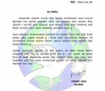 पत्रकारलाई गाउँपालिका अध्यक्षको धम्की, पत्रकार महासंघको ध्यानाकर्षण