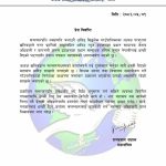 पत्रकारलाई गाउँपालिका अध्यक्षको धम्की, पत्रकार महासंघको ध्यानाकर्षण
