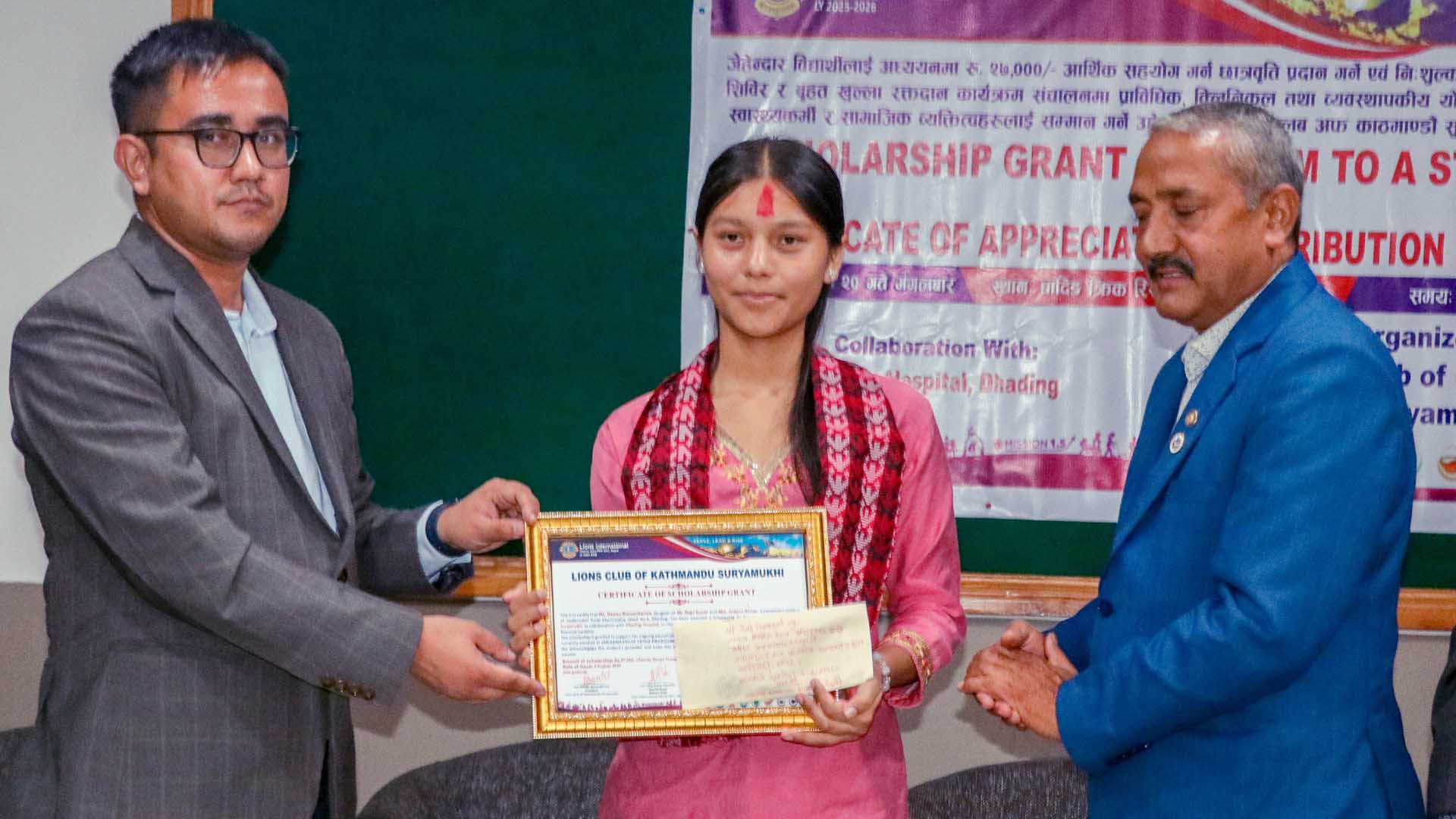 रेशु विश्वकर्मालाई छात्रवृत्ति प्रदान