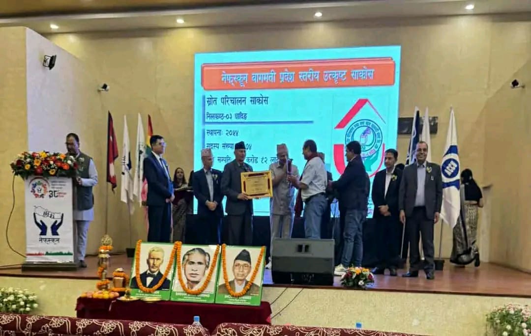 श्रोत परिचालन साकोस सम्मानित