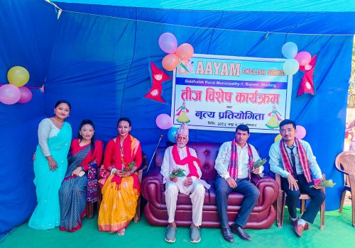 आयाम इङलिस स्कुलमा तीज विशेष कार्यक्रम तथा नृत्य प्रतियोगिता सम्पन्न