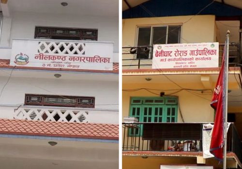 धादिङको नीलकण्ठ र बेनीघाट रोराङ उत्कृष्ट