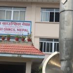 एक वर्षमा प्रेस स्वतन्त्रता हननका ९४ वटा घटना