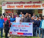 धादिङको पाँच पालिकामा युवा संघले अधिवेशन गर्ने