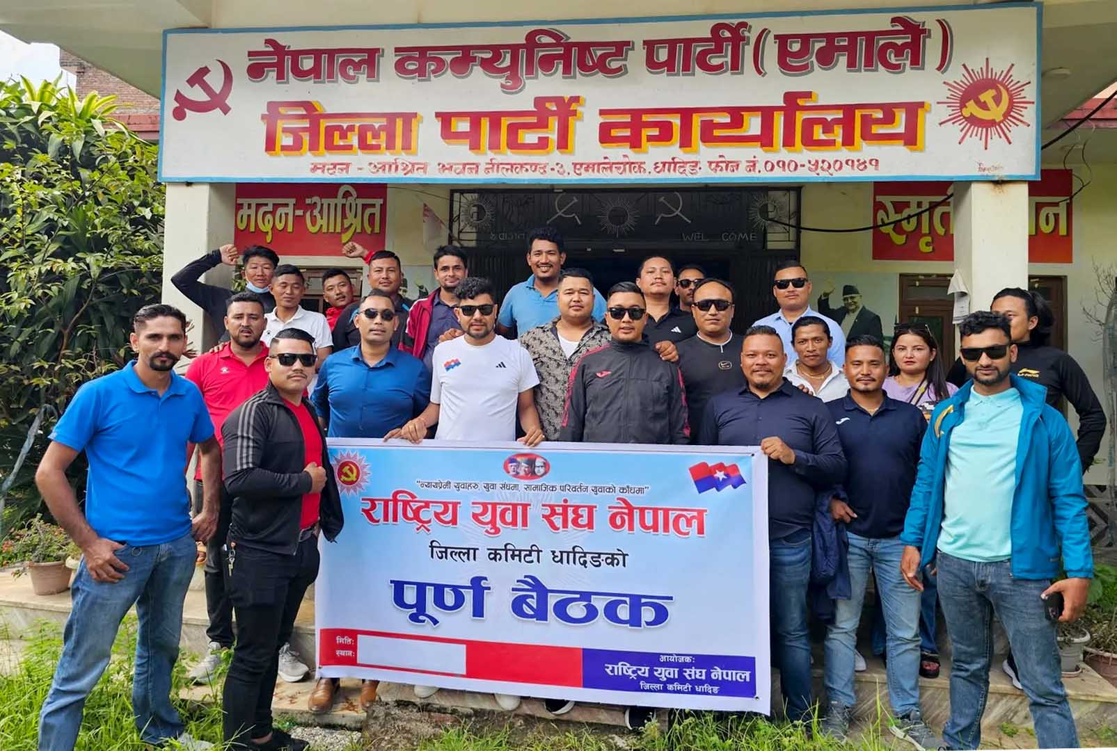 धादिङको पाँच पालिकामा युवा संघले अधिवेशन गर्ने