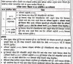 कक्षा १२ को स्थगित मौका परीक्षा ७ र ८ गते हुने