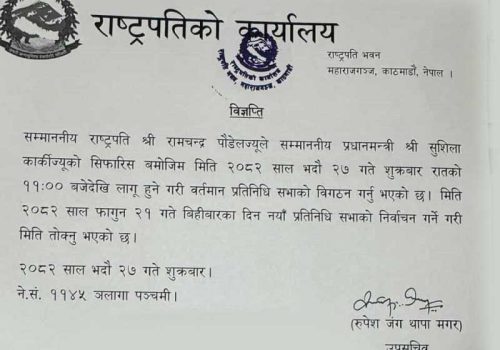 प्रतिनिधिसभा विघटन, फागुन २१ गते चुनावको घोषणा