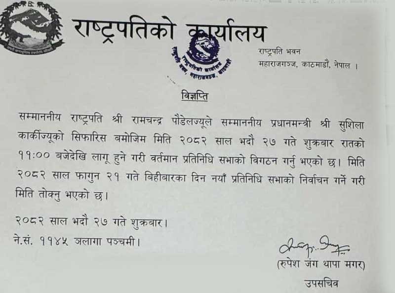 प्रतिनिधिसभा विघटन, फागुन २१ गते चुनावको घोषणा