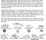 शान्ति र लोकतन्त्रका लागि नागरिक समाज धादिङको अपिल