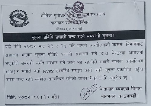 लाईसेन्स र सवारी दर्तासम्बन्धी सेवा अनिश्चितकालका लागि बन्द