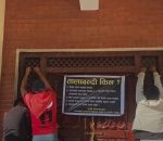 शिक्षक सरुवाविरुद्ध गाउँपालिकामा तालाबन्दी