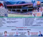 विद्यार्थीलाई नगदसहित शैक्षिक सामग्री वितरण