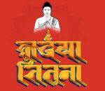 नेपाल सम्वत् ११४६ आजदेखि शुरु