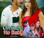 लोकदोहोरी गीत ‘ओ बेबी नो बेबी’ सार्वजनिक